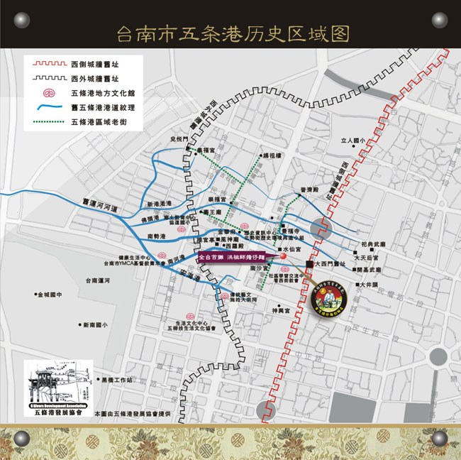 台南市五条港历史区域图
